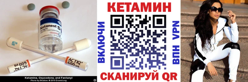 Купить закладки  Анжеро-Судженск  Кетамин VHQ 